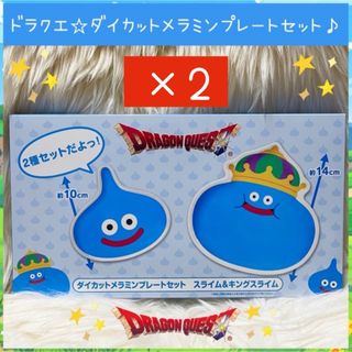 新品 ドラゴンクエスト ダイカット メラミン プレート セット キング スライム(食器)