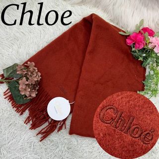 Chloe クロエ レディース マフラー カシミヤ100% ロゴ刺繍 タグ付き