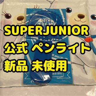 スーパージュニア(SUPER JUNIOR)の土 superjunior 新品 ペンライト supershow5 日本 公式(K-POP/アジア)