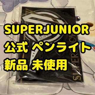 スーパージュニア(SUPER JUNIOR)の土 superjunior 新品 ペンライト supershow7 日本 公式(K-POP/アジア)