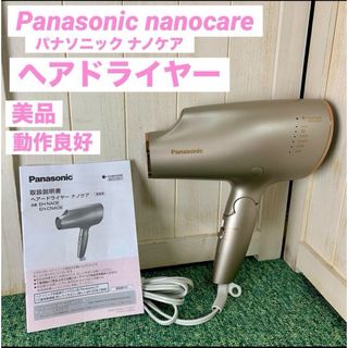 パナソニック(Panasonic)のPanasonic パナソニック ナノケア ヘアドライヤー EH-CNA0E(ドライヤー)