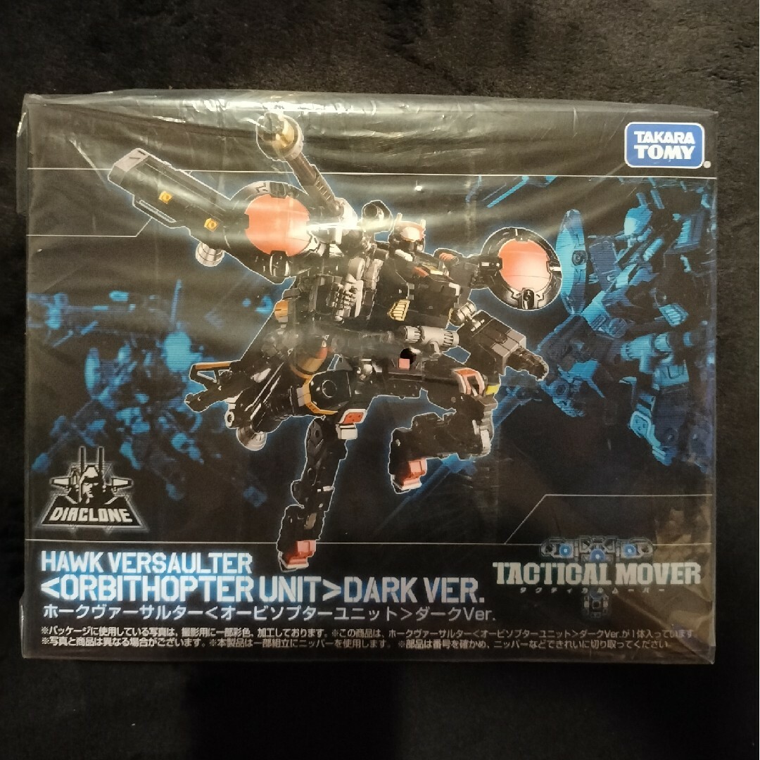 ダイアクロン ホークヴァーサルター (オービソプターユニット ダイアクロン ホークヴァーサルター (オービソプターユニット