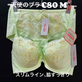 トリンプ(Triumph)のトリンプ  天使のブラ スリムライン 534 ブラジャー&ショーツ C80(ブラ&ショーツセット)