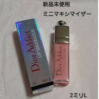 クリスチャンディオール(Christian Dior)のディオールミニマキシマイザー新品未使用(リップグロス)