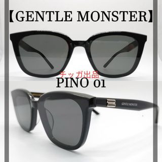 GentleMonsterジェントルモンスター サングラス Pino 01(サングラス/メガネ)