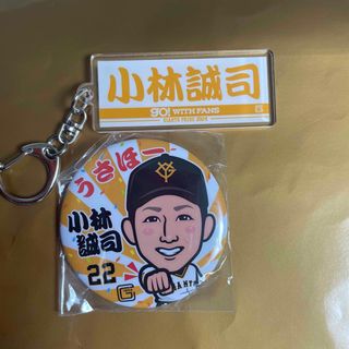 小林誠司グッズ(記念品/関連グッズ)