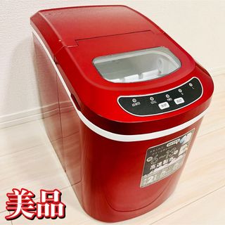 【美品】ベルソス 高速製氷機　VS-ICE02(その他)