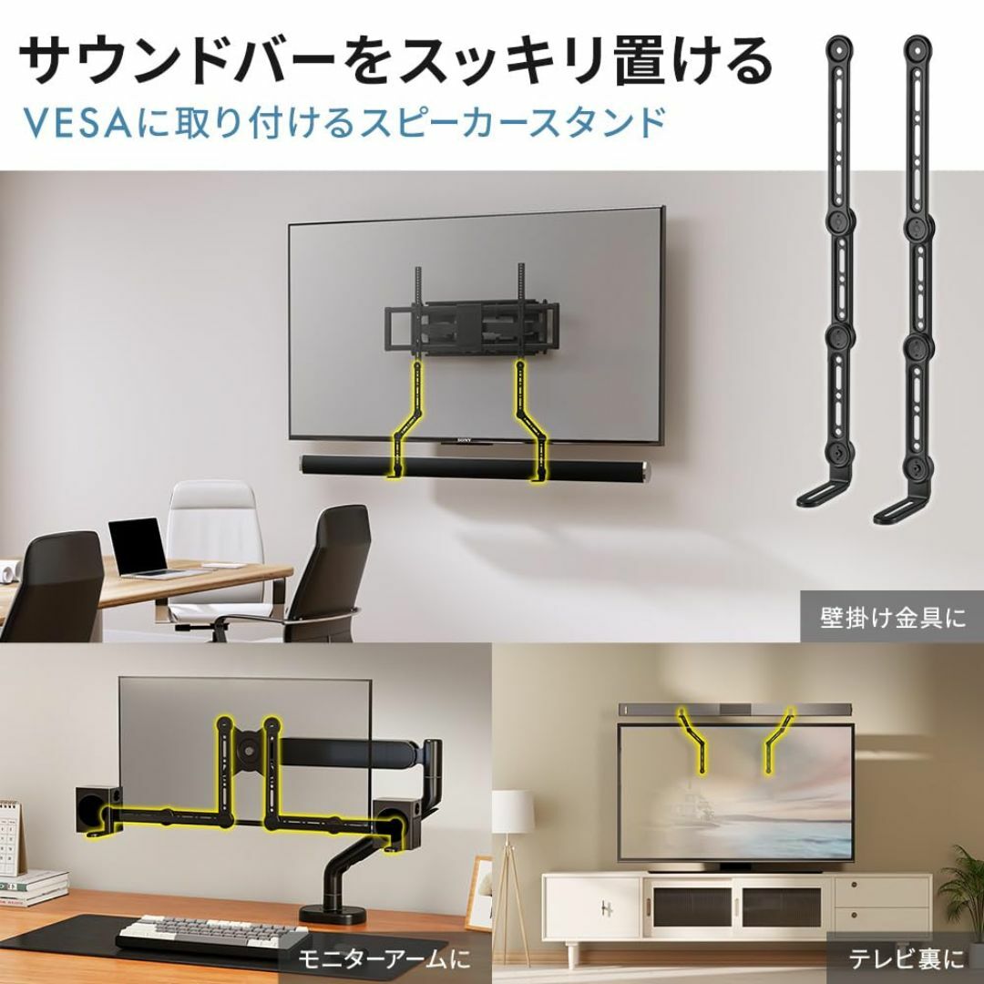 イーサプライ サウンドバー マウントキット VESA取り付け 専用 イーサプライ サウンドバー マウントキット VESA取り付け 専用