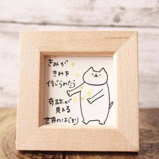 【597】【猫の絵と言葉】額付オリジナルアナログ手描きイラスト原画　自作創作作品(アート/写真)