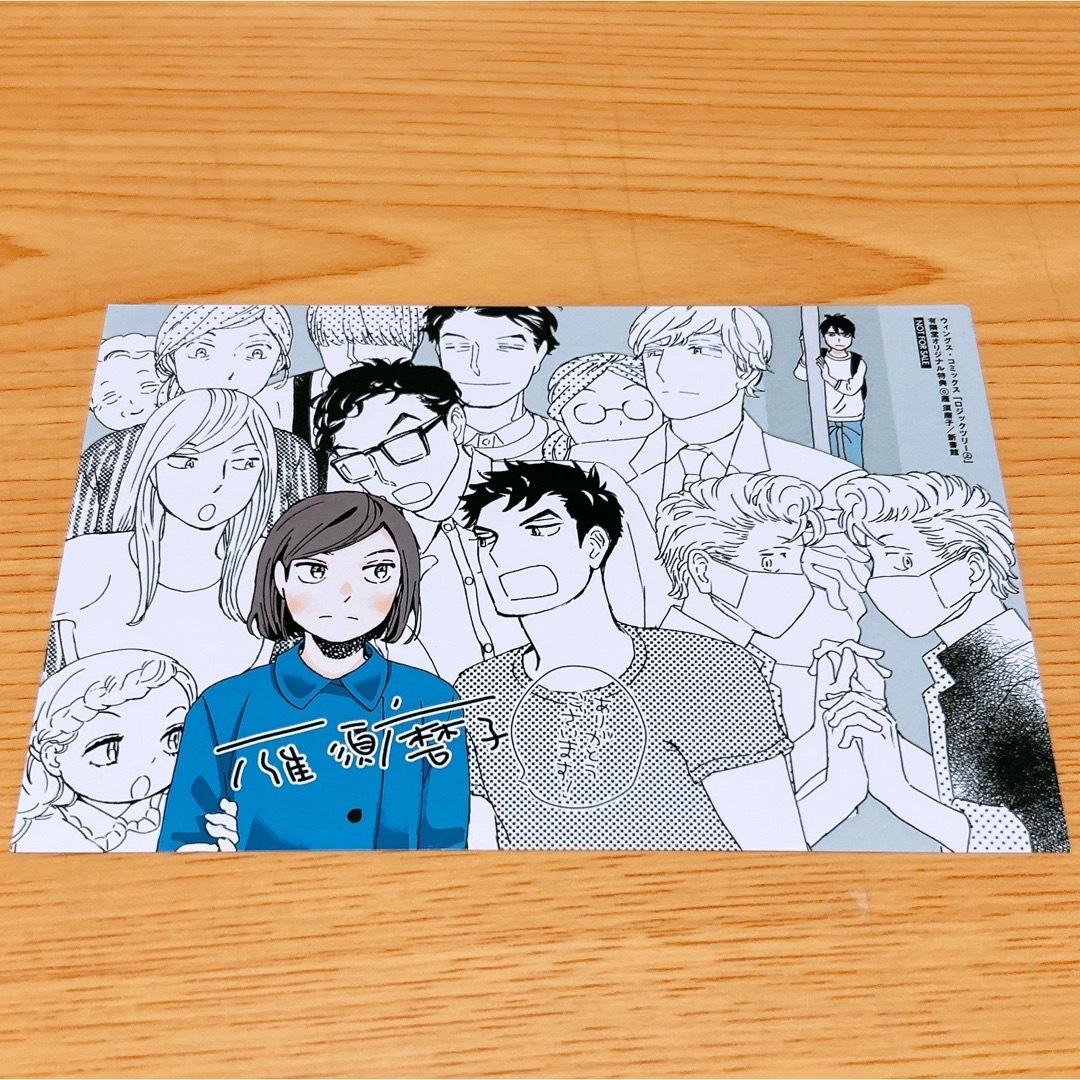 ロジックツリー 特典 イラストカード エンタメ/ホビーのコレクション(印刷物)の商品写真