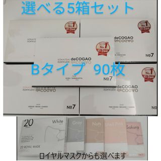 新品★Sokaiteki deCOGAO マスク★バイカラーB★選べる5箱セット(その他)