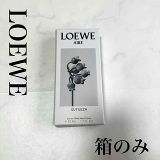 LOEWE - LOEWE 香水　空き箱