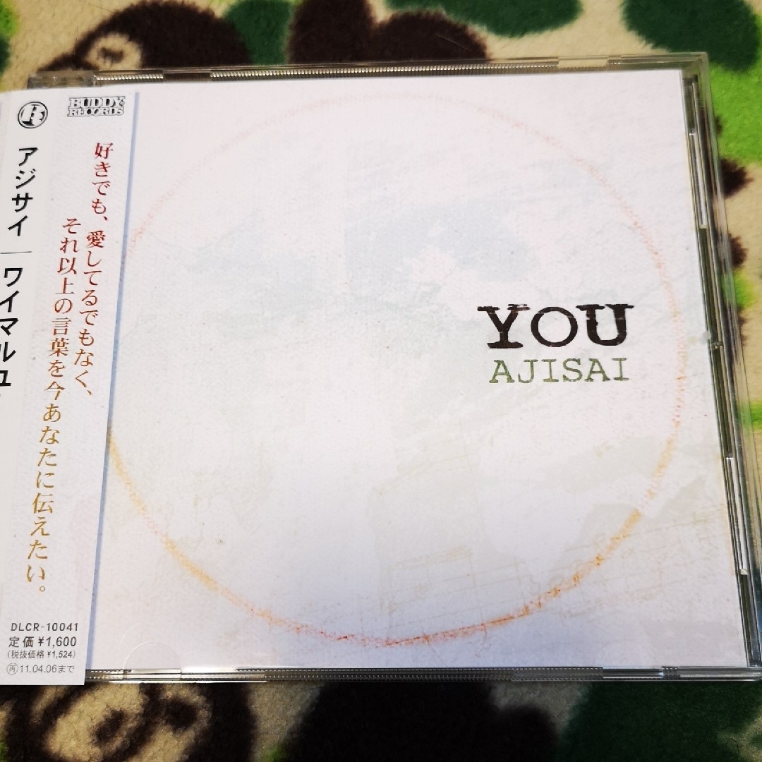 Y○U AJISAI アジサイ  ワイマルユー エンタメ/ホビーのCD(ポップス/ロック(邦楽))の商品写真