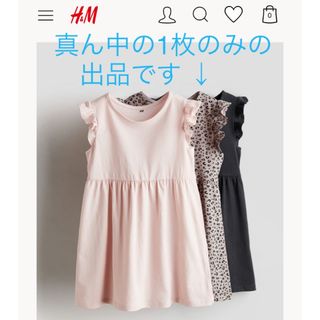 エイチアンドエム(H&M)のH&M 新品　ノースリーブ ワンピース　レオパード柄(ワンピース)