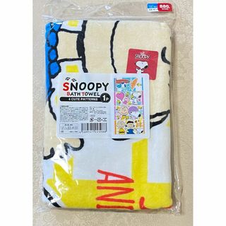 スヌーピー(SNOOPY)の【新品未開封】【１枚】スヌーピー　プリントバスタオル　その１(タオル/バス用品)