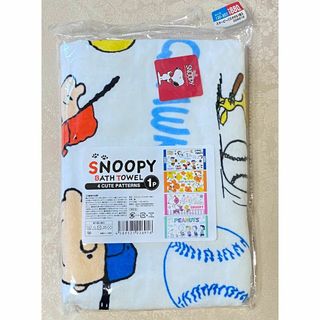 スヌーピー(SNOOPY)の【新品未開封】【１枚】スヌーピー　プリントバスタオル　その５　野球柄(タオル/バス用品)