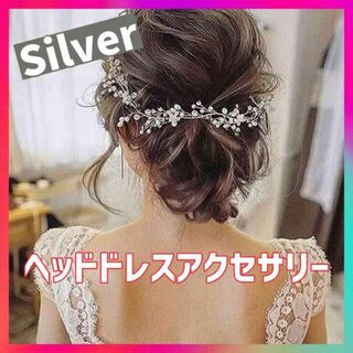 ヘッドドレス 髪飾り ヘアアクセサリー カチューシャ 結婚式 銀 ウェディング(ネックレス)