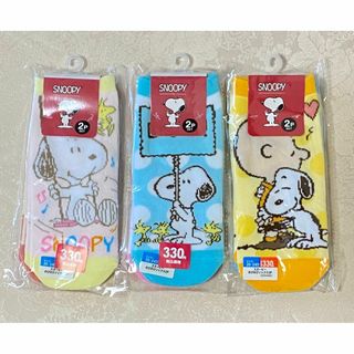 スヌーピー(SNOOPY)の【新品】スヌーピー　のびのびショートソックス　２足組×３点セット(ソックス)