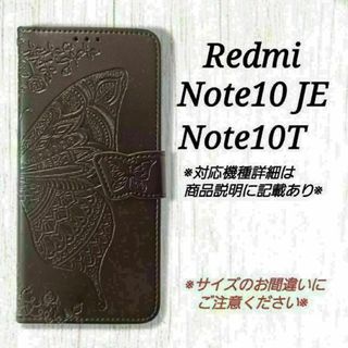 Redmi Note10JE/Note 10T◇バタフライ　ブラック　黒◇J１５(Androidケース)