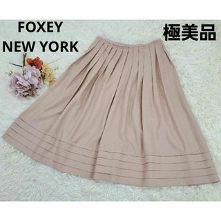 FOXEY NEW YORK - 【極美品】フォクシーニューヨーク　フレアスカート　定価約5万　ピンクベージュ　Ｌ