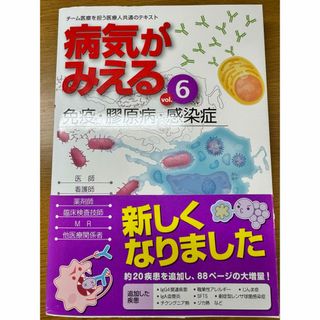 病気がみえる(語学/参考書)