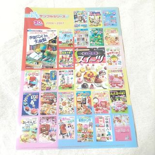 リーメント(Re-MeNT)の【非売品】リーメントぷちサンプル20周年＊クリアファイル(クリアファイル)