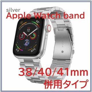 Apple Watch バンド ステンレスベルト 38/40/41mm シルバー(金属ベルト)