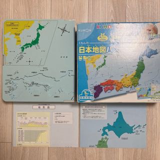 KUMON - くもん　日本地図パズル