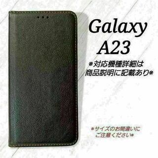 ◇Galaxy A２３　◇シンプルレザー(合皮)　ブラック　黒　◇　E１(Androidケース)