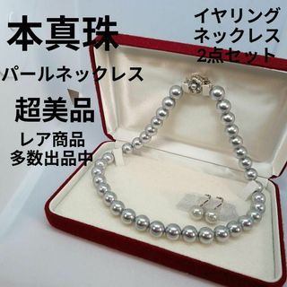 99超美品　本真珠　パールネックレス　イヤリング　数珠　光沢パール　ライトグレー(ネックレス)