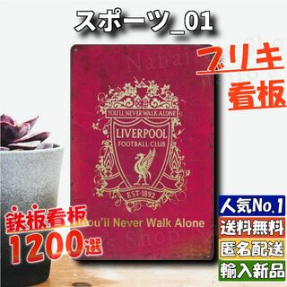 ★スポーツ_01★看板 サッカー LIVERPOOL[20240505]NN (ウェルカムボード)