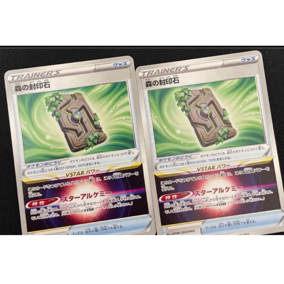 ポケモンカード　森の封印石　2 シークレットボックス エンタメ/ホビーのトレーディングカード(シングルカード)の商品写真