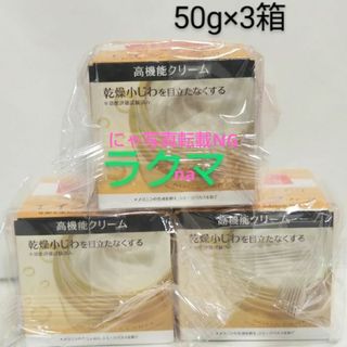 アクアレーベル(AQUALABEL)のアクアレーベル バウンシングケア クリーム (濃厚タイプ)   90g×3箱(フェイスクリーム)