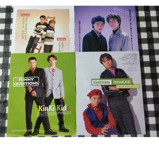 キンキキッズ(KinKi Kids)のKinKi Kids切り抜き(アイドルグッズ)