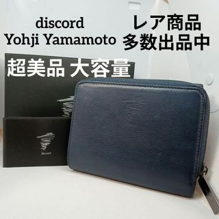 ヨウジヤマモト(Yohji Yamamoto)の101超美品　ディスコード　ヨウジヤマモト　財布　ネイビーレザー　ラウンドジップ(コインケース/小銭入れ)