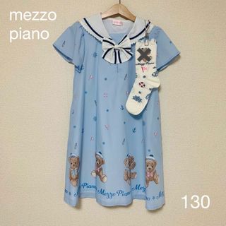 メゾピアノ(mezzo piano)の新品　メゾピアノ　マリンくま　セーラーカラーワンピース130(ワンピース)