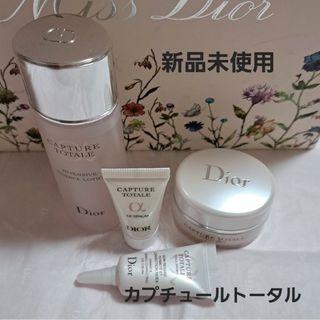 クリスチャンディオール(Christian Dior)のディオールカプチュールトータルセット新品(サンプル/トライアルキット)