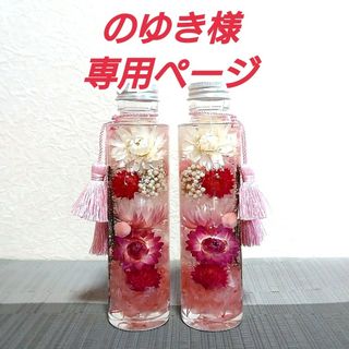 のゆき様専用ページ  ハーバリウム【仏花】オーダー分(その他)