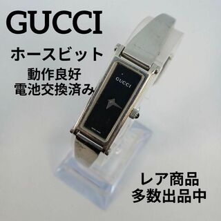 グッチ(Gucci)の735美品　グッチ　腕時計　1500L　シルバー　スクエア　ホースビット(腕時計)
