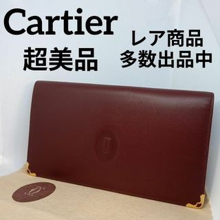 カルティエ(Cartier)の736超美品　カルティエ　クラッチバッグ　セカンドバッグ　ボルドー　大容量(クラッチバッグ)