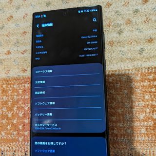 Galaxy - galaxy s22 ultra 512GB 韓国版　512GB グリーン