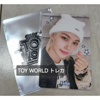 ストレイキッズ(Stray Kids)のフィリックス トレカ TOY WORLD スキズ Felix(アイドルグッズ)