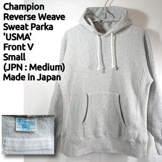 Champion - 【USMA】チャンピオンリバースウィーブスウェットパーカー/前V/日本製単色タグ