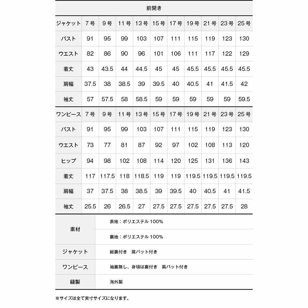 （マーガレット）M474 前開き ブラックフォーマル レディース 喪服 アンサン レディースのファッション小物(その他)の商品写真