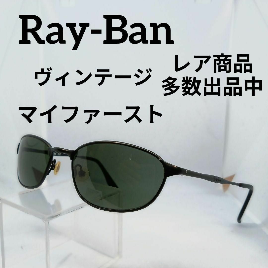 Ray-Ban(レイバン)の536美品　レイバン　サングラス　メガネ　眼鏡　度弱　W2963　マイファースト その他のその他(その他)の商品写真