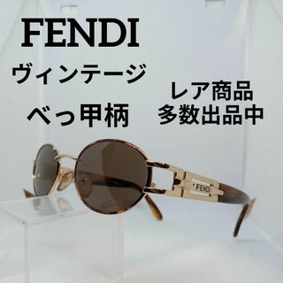 フェンディ(FENDI)の537美品　フェンディ　サングラス　メガネ　眼鏡　度無　205　べっ甲柄(その他)