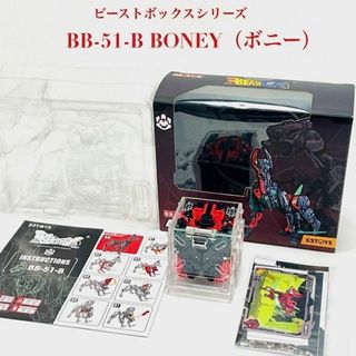 52TOYS ビーストボックスシリーズ BB-51-B BONEY ボニー 犬(その他)