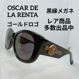 オスカーデラレンタ(Oscar de la Renta)の540美品　オスカーデラレンタ　サングラス　メガネ　眼鏡　度無　229　黒縁(その他)