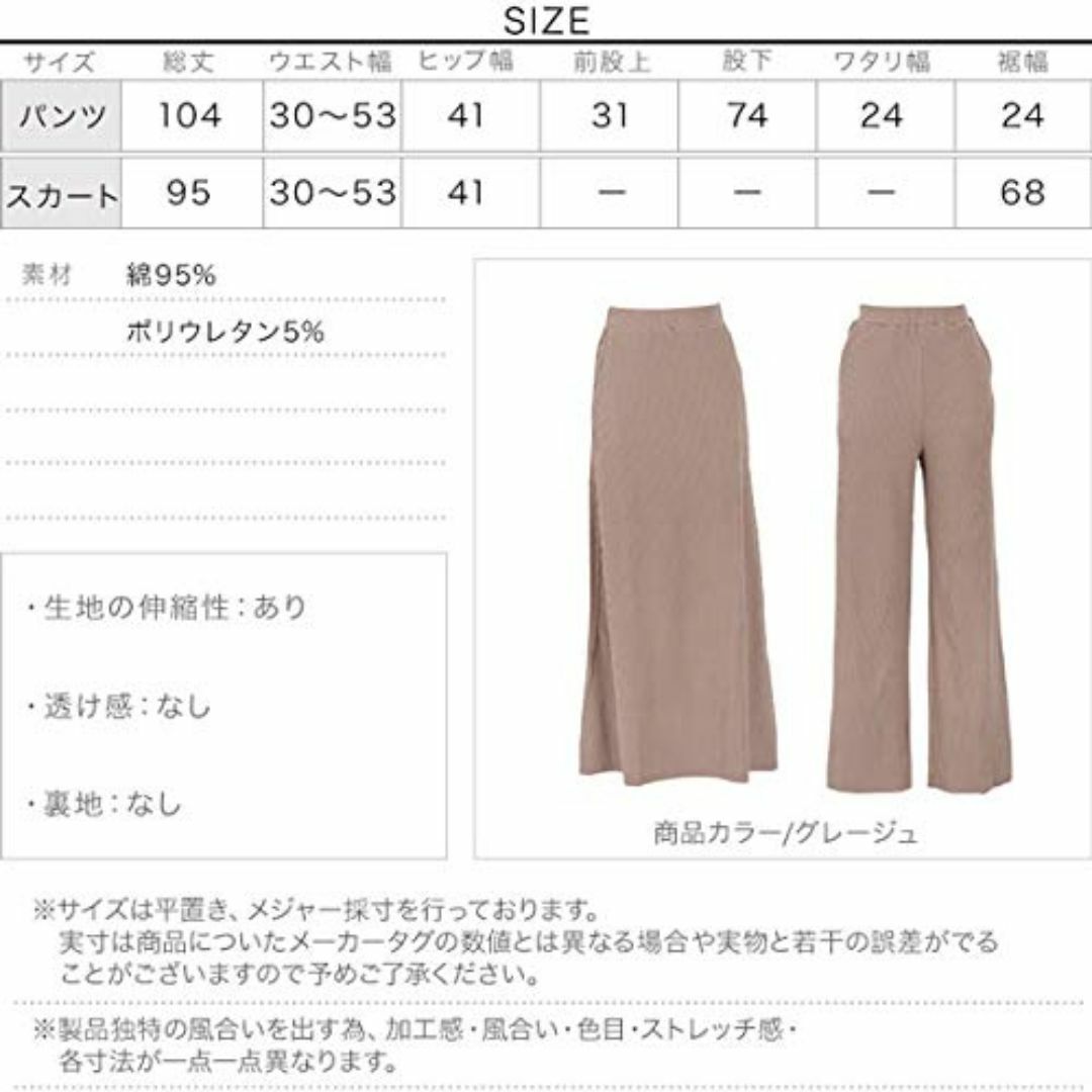 【色: スカートベージュ】[神戸レタス] パンツ お好みの長さにカットができる  レディースのファッション小物(その他)の商品写真