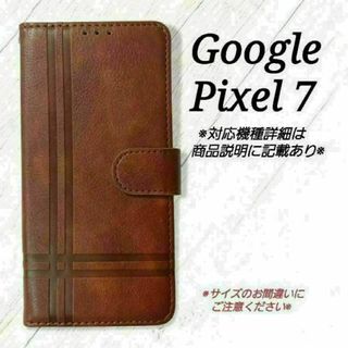 ◇Google Pixel７◇ クロスラインデザイン　ブラウン　茶　◇P１(Androidケース)